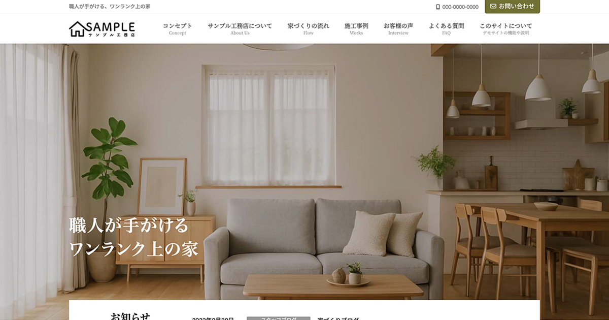 お問い合わせ | 有限会社 田上樹楽園